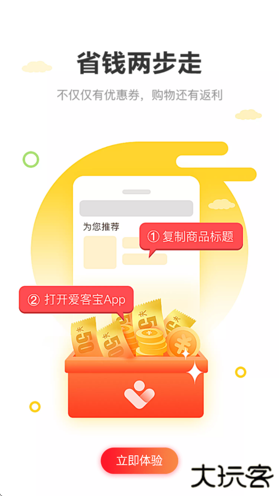 爱客宝官方下载安装最新版本下载 v2.59.0