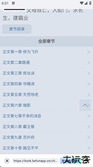 阅坊小说app下载手机版下载 v2.6.5