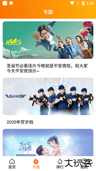 飓风影院安卓版下载下载 v4.5.3