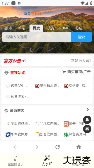 星星酷工具箱正版下载下载 v2.0