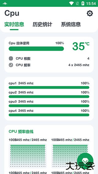 cpu监测app最新版下载下载 v11.0.9