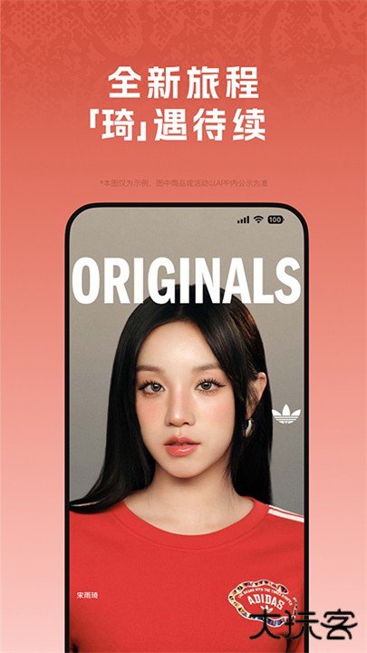 阿迪达斯app下载 v4.69.0