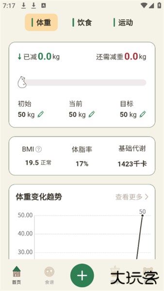 小熊体重app