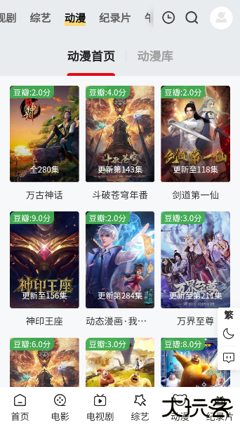 游子视频APP官方免费下载安装下载 v1.0.0