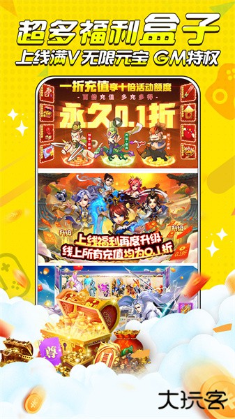 手游鸭平台下载 v1.1