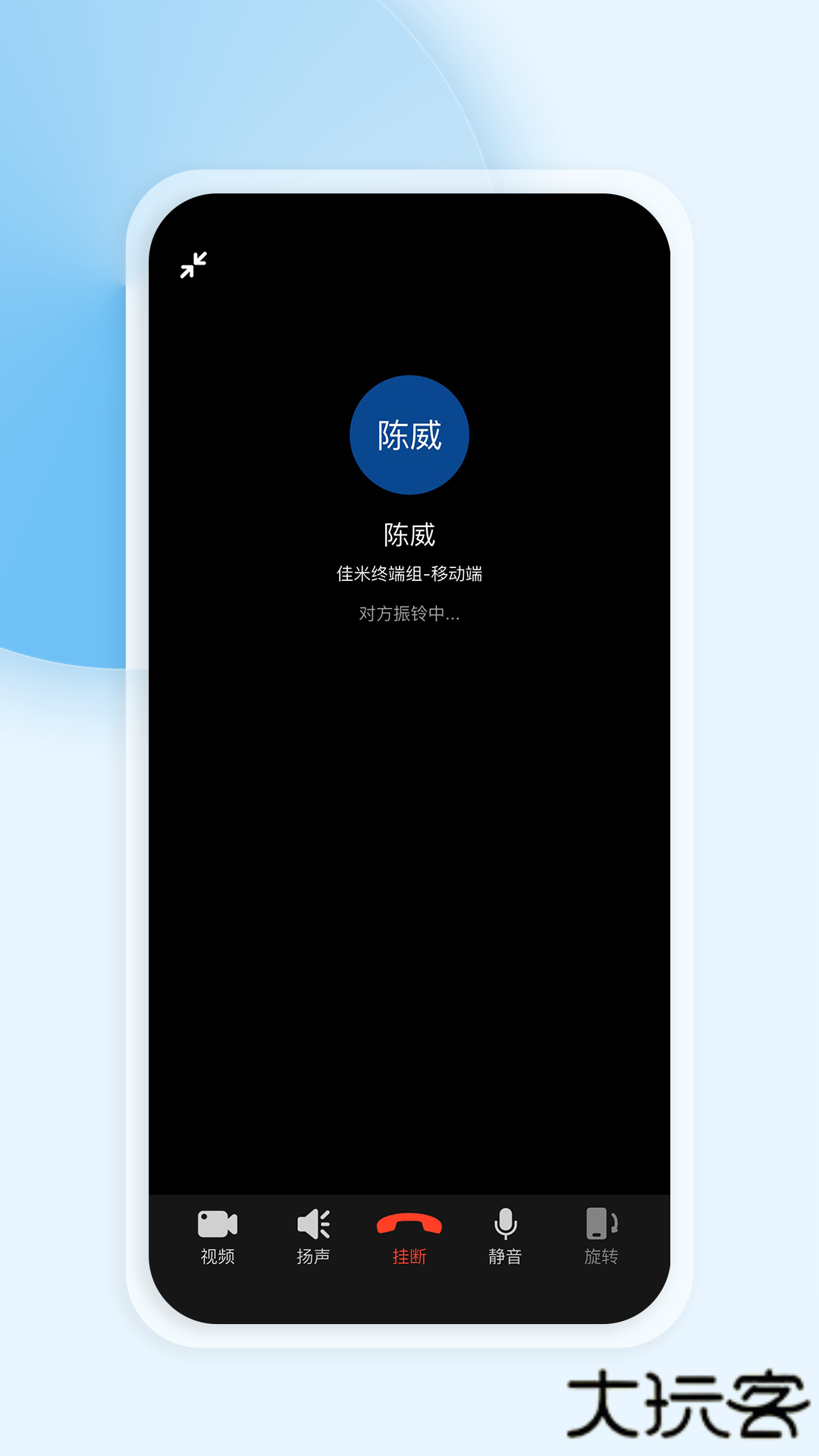 消防融合通信app手机版下载下载 v9.0.228