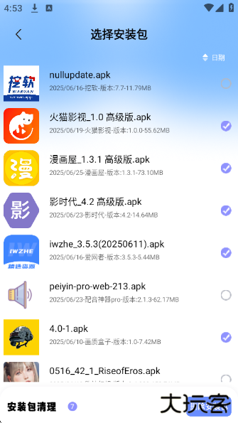 apk工具箱最新版 apk工具箱最新版