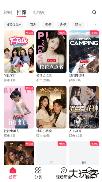 沙发影视app官方版 沙发影视app官方版