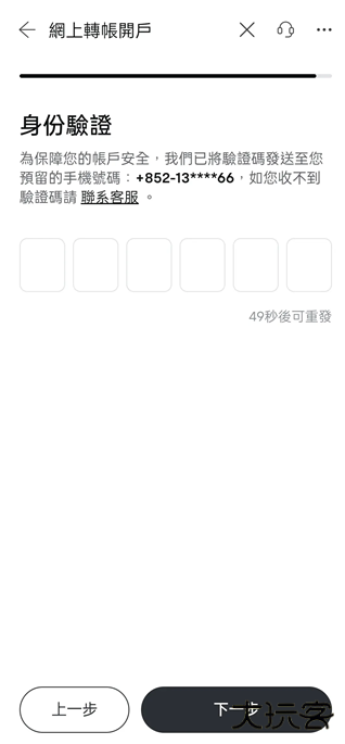 富途牛牛证券app下载安装最新版本 富途牛牛证券app下载安装最新版本