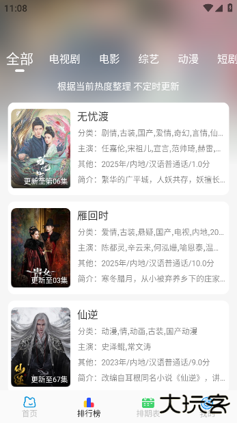 落攻阁影视app最新版2025下载下载 v7.0.1