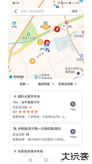 上海停车下载 v9.51