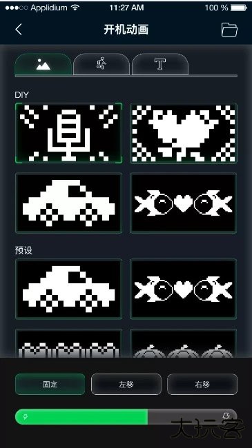 屏满充下载 v1.6.8