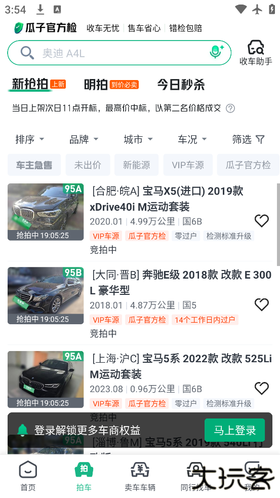 车优多app最新版本下载下载 v7.1.4.0