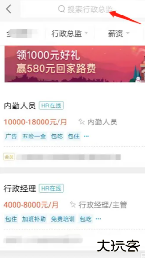 赶集招聘商家版