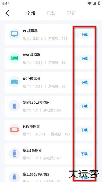 爱吾游戏宝盒最新版2024