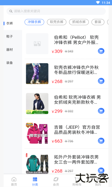 啵鱼体育app下载 V1.0.0