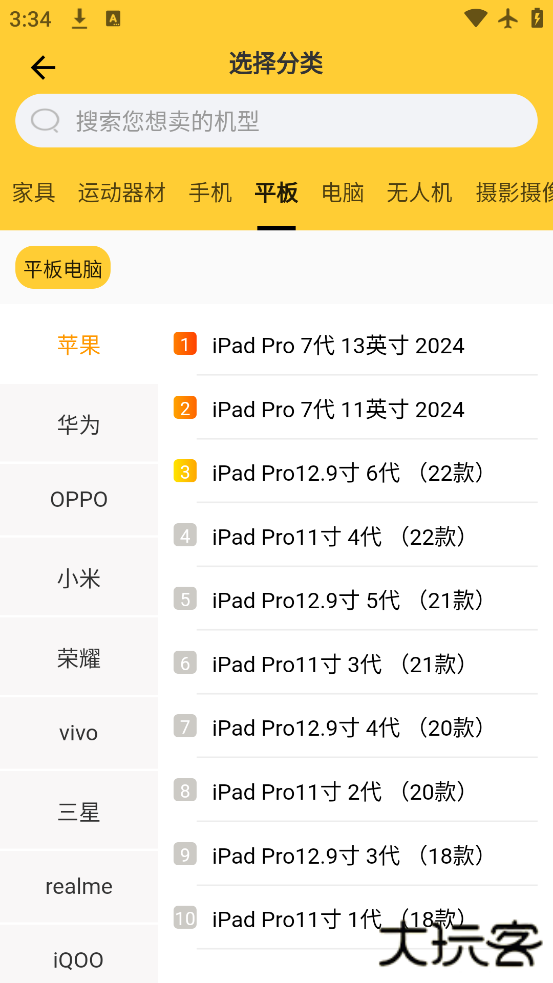 嗨回收app最新版本下载下载 v2.2.8