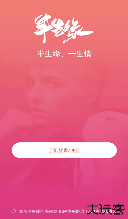 半生缘安卓版下载