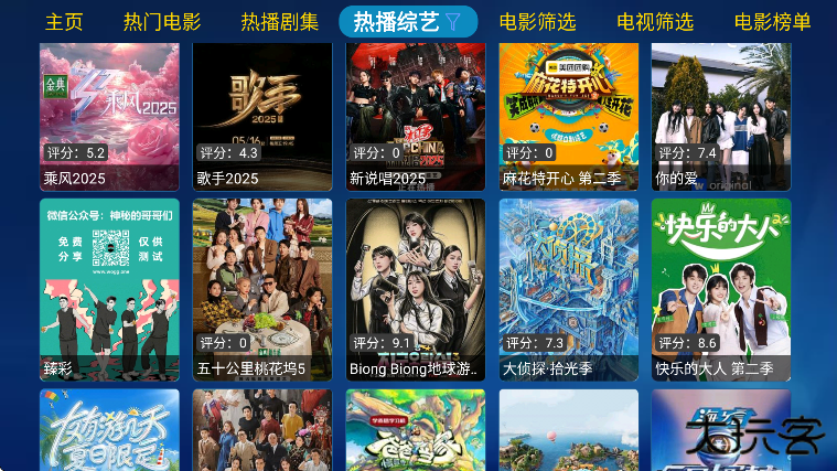 金榜影视盒子电视下载免费