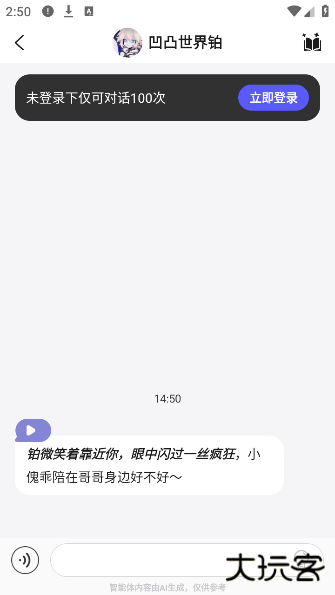 我在AIapp下载下载 v3.1.9