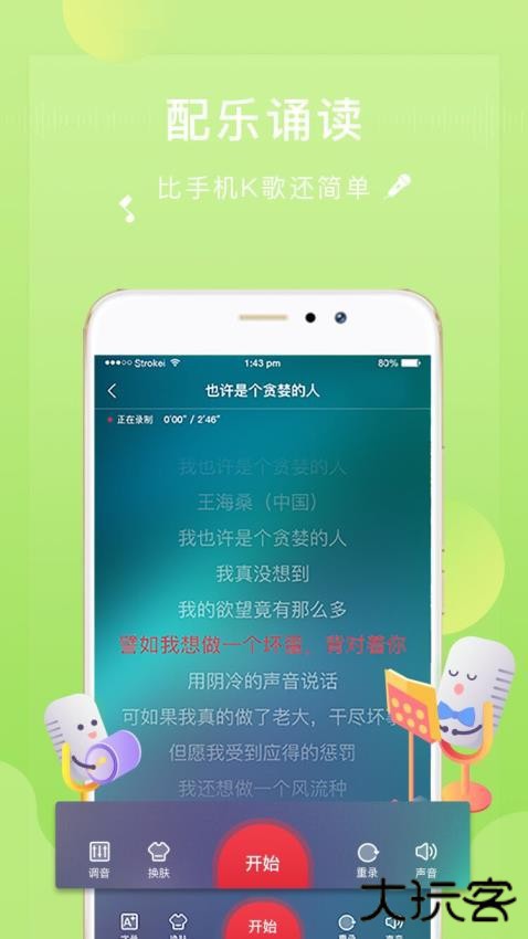 方音诵读软件最新版本下载安装