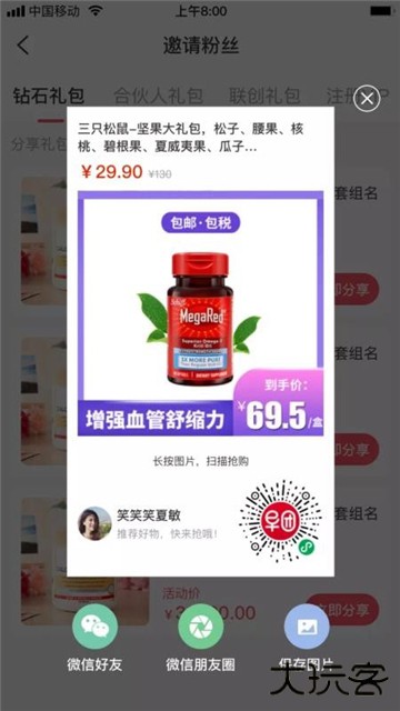 早团新零售下载 v2.3.2