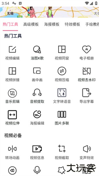 视频加字幕软件手机版