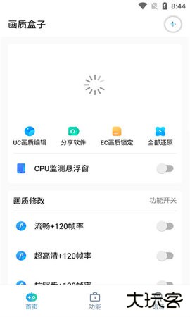 cchzpro画质盒子下载 v1.2