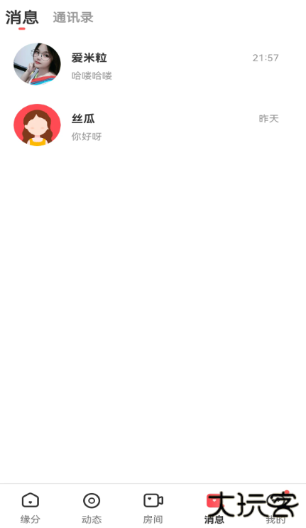 半生缘安卓版下载