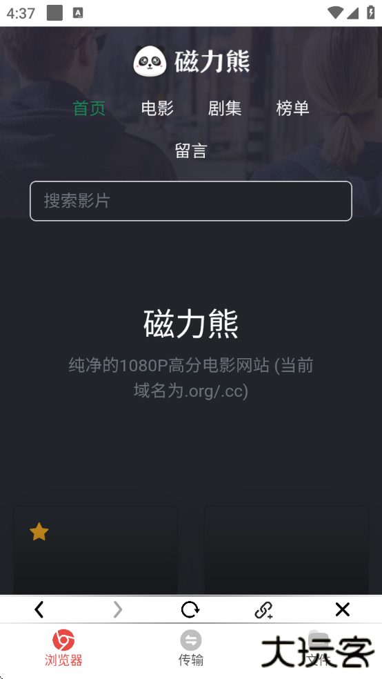 海马下载安装免费版app