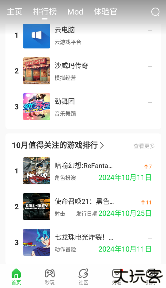 弘电脑下载 v5.1.9
