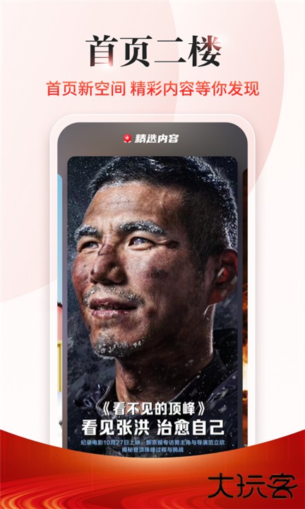 新京报社下载 v5.2.1