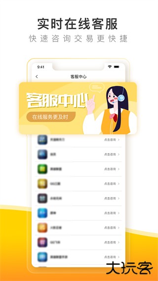 螃蟹游戏交易平台下载 v5.8.0