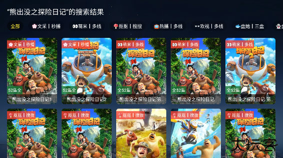 冬日暖阳影视app最新版