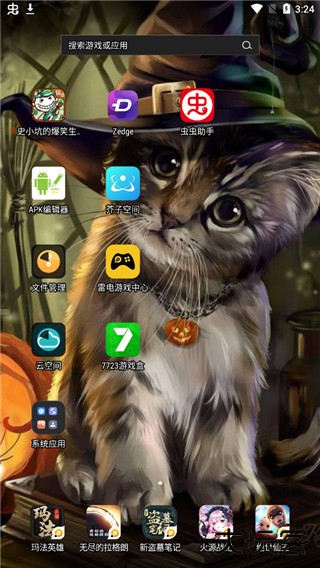 zedge最新版本2024