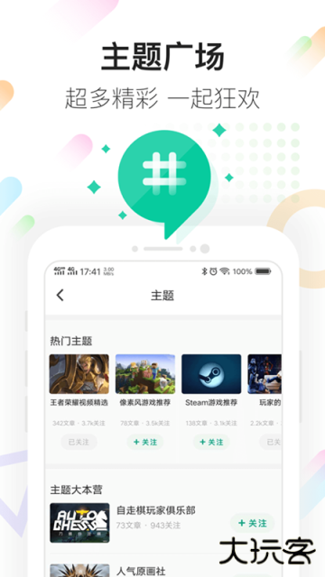 咪咕游戏盒子下载 v4.23.2.1