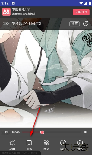 烈火动漫app下载