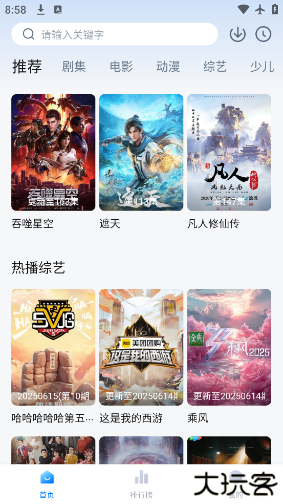 蓝莓影院app最新版下载下载 v3.5.8