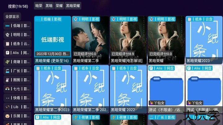 影视仓内置源版下载 2025