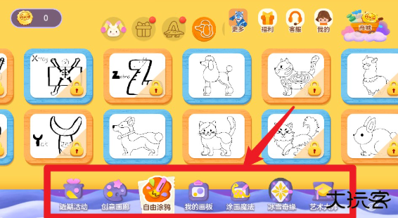 洪恩小画家免费版