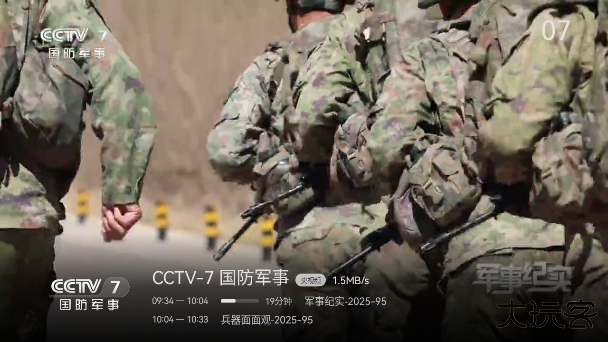 木雨电视TVapp官方版最新版下载