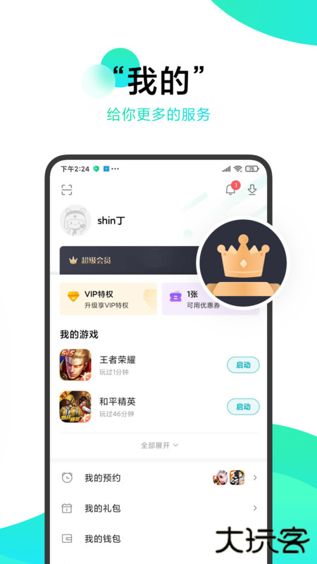 小米游戏中心下载 v13.16.0.200