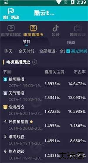 酷云eye下载最新版下载 v1