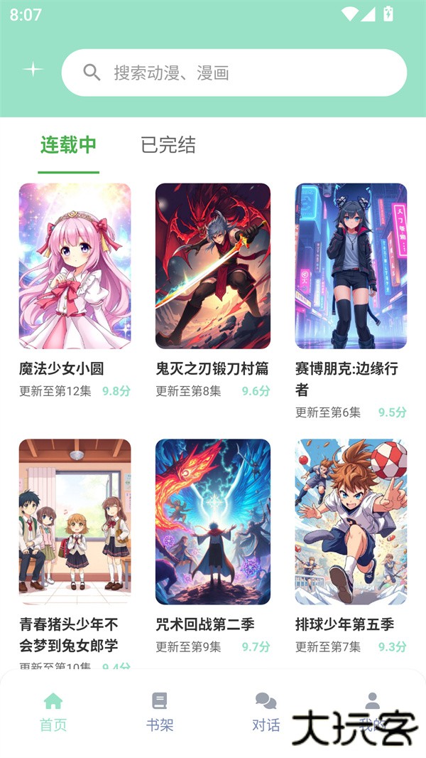 jk动漫粉头发小女孩头像图标下载 v8.7.7