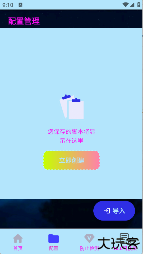 小毅连点科技版下载 v13.0