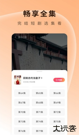 蕃茄酱免费短剧下载最新版