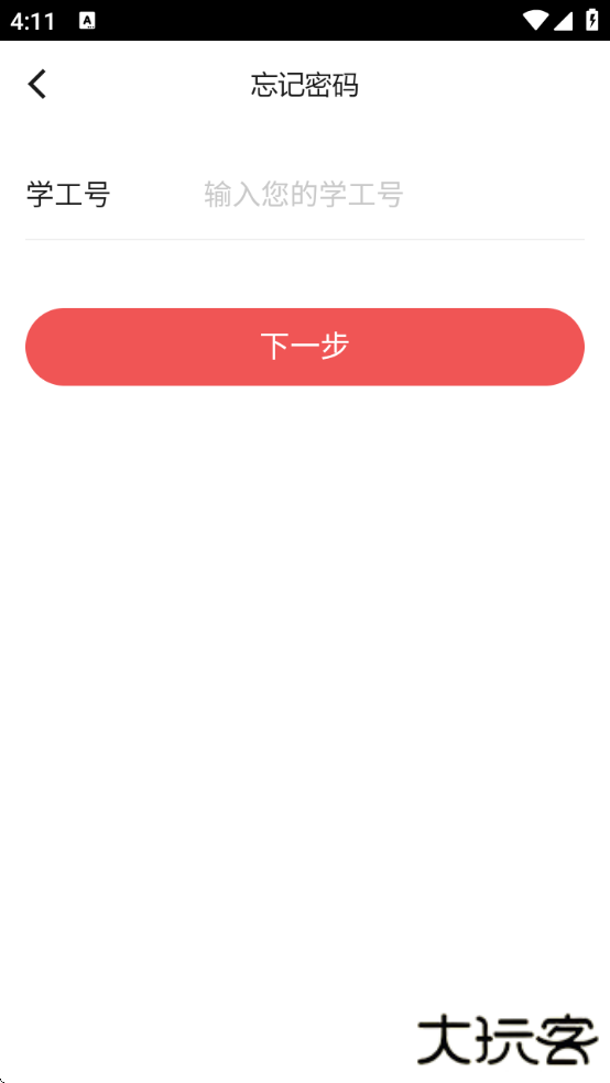 上财微门户下载安装