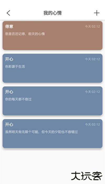 即刻天气安卓版下载 15