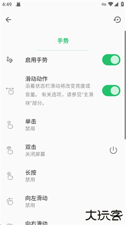 超级状态栏汉化版下载 v2.10.1