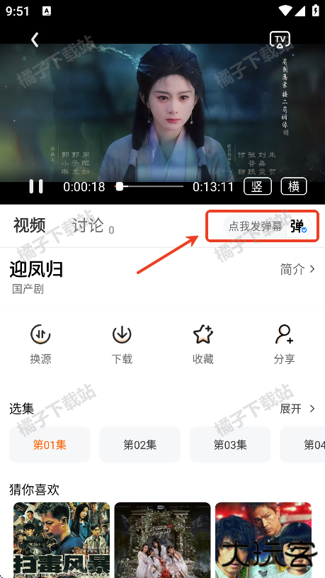追番达人免费下载安卓版 追番达人免费下载安卓版